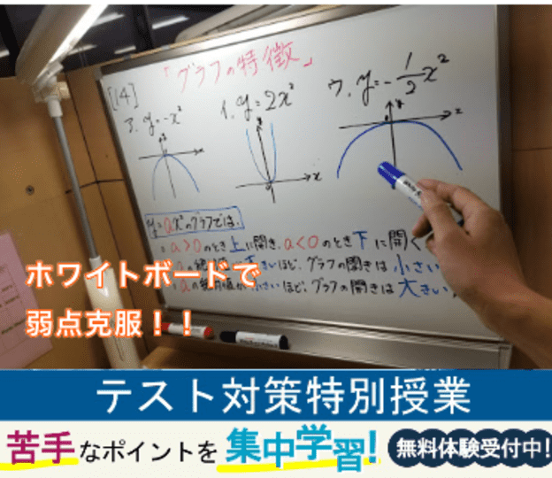 ナビ個別指導学院 茂原校の画像2
