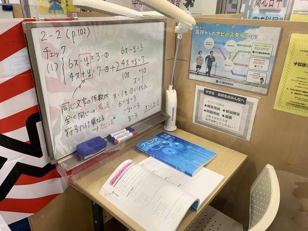 ナビ個別指導学院 四街道校の画像3
