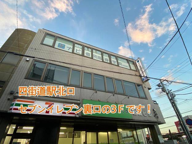 ナビ個別指導学院 四街道校の画像2