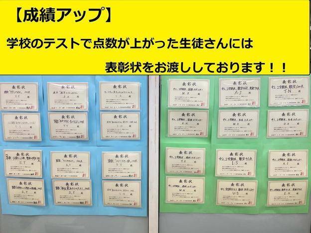 ナビ個別指導学院 開成校の画像3