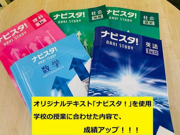 ナビ個別指導学院 開成校の画像4