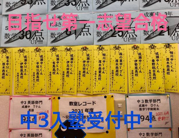 ナビ個別指導学院 愛甲石田校の画像2
