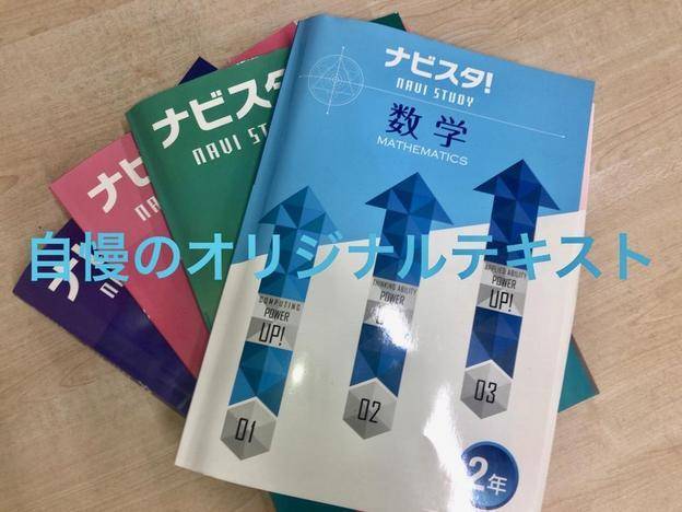 ナビ個別指導学院 本厚木校の画像3