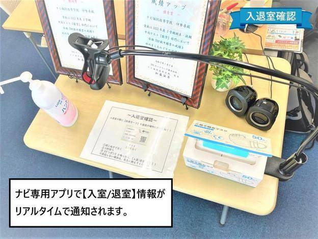 ナビ個別指導学院 伊勢原校の画像7