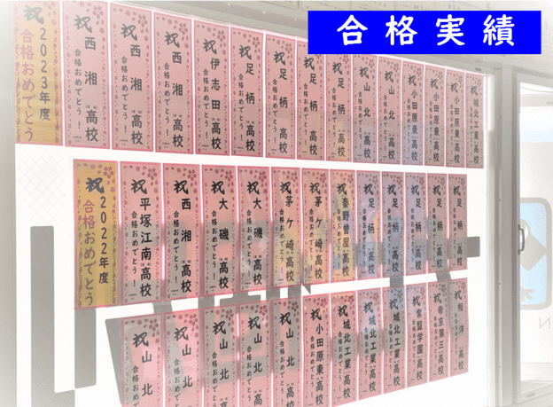 ナビ個別指導学院 小田原北校の画像1