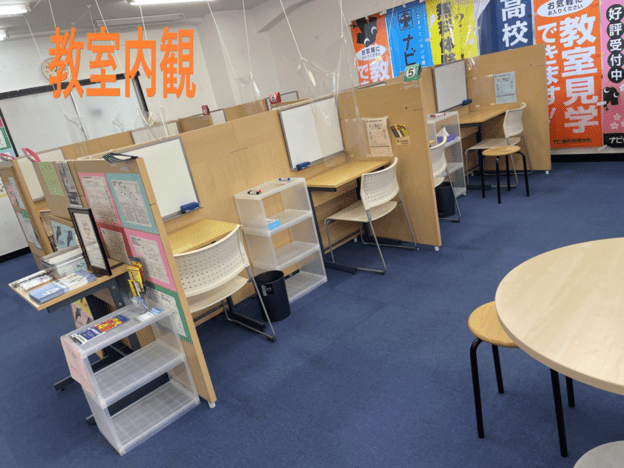 ナビ個別指導学院 川崎校の画像2