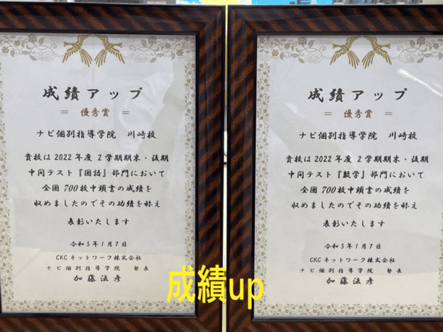 ナビ個別指導学院 川崎校の画像4