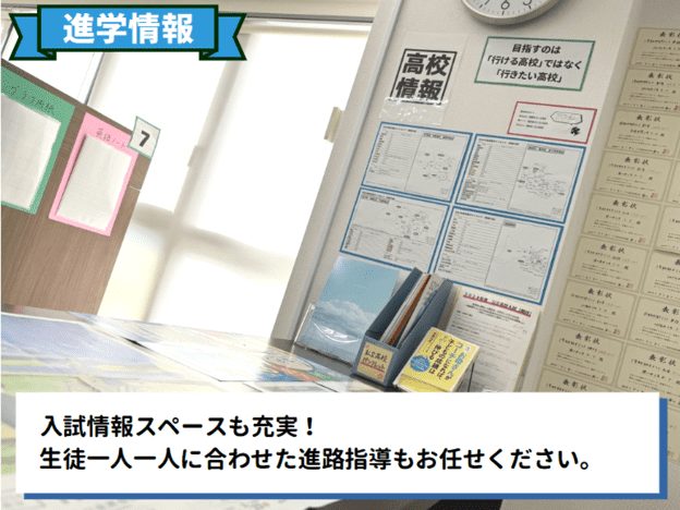 ナビ個別指導学院 寒川校の画像2
