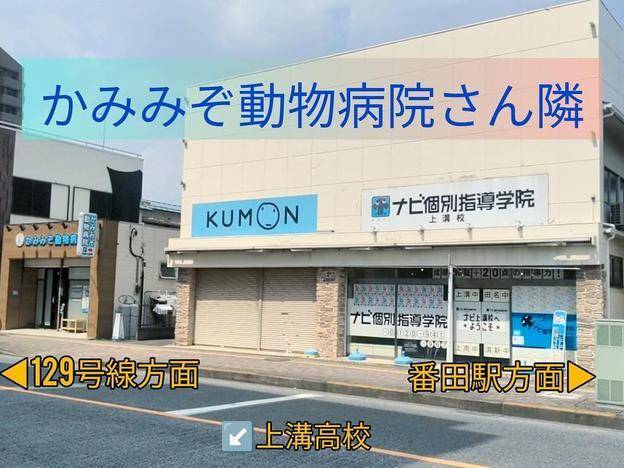 ナビ個別指導学院 上溝校の画像1