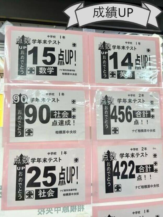 ナビ個別指導学院 相模原中央校の画像4