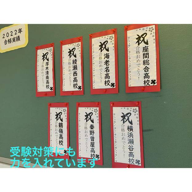 ナビ個別指導学院 座間校の画像2