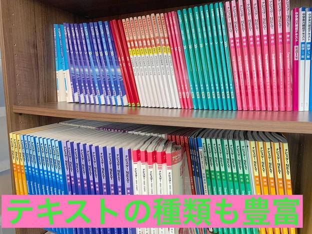 ナビ個別指導学院 座間校の画像4