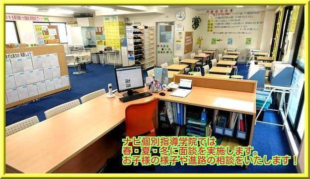 ナビ個別指導学院 渋沢校の画像3