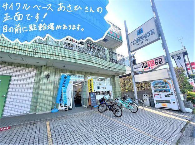 ナビ個別指導学院 平塚校の画像1
