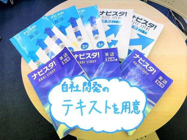 ナビ個別指導学院 平塚校の画像4