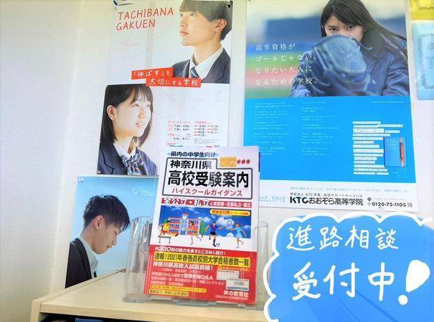 ナビ個別指導学院 平塚校の画像3