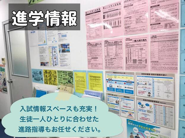 ナビ個別指導学院 湘南台校の画像2