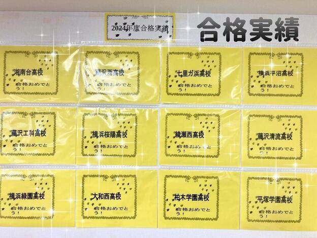 ナビ個別指導学院 湘南台校の画像5