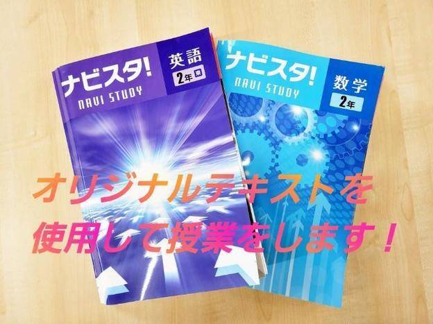 ナビ個別指導学院 久里浜校の画像3