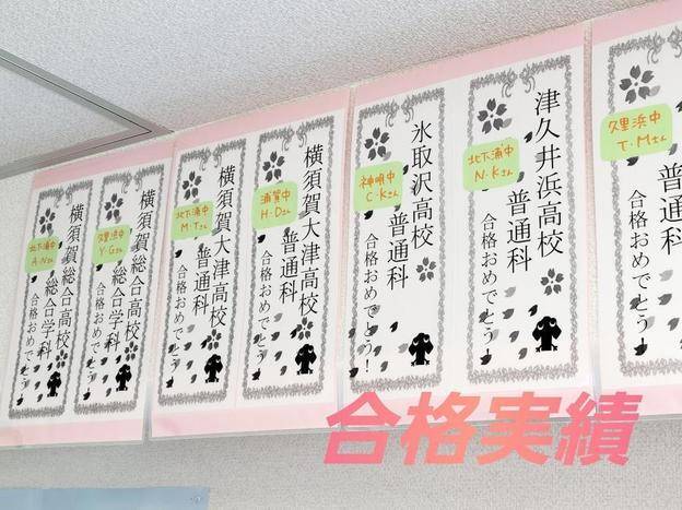 ナビ個別指導学院 久里浜校の画像5