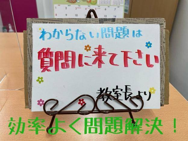 ナビ個別指導学院 白楽校の画像4