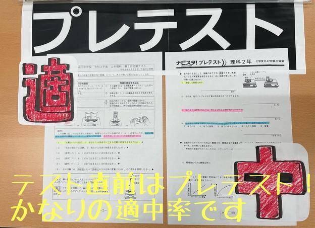 ナビ個別指導学院 白楽校の画像7