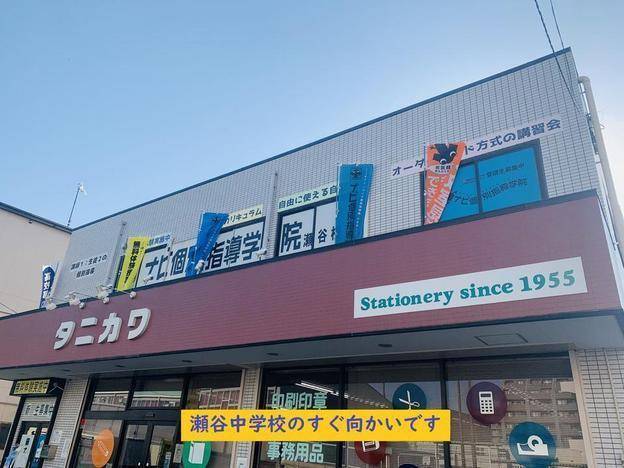 ナビ個別指導学院 瀬谷校の画像1