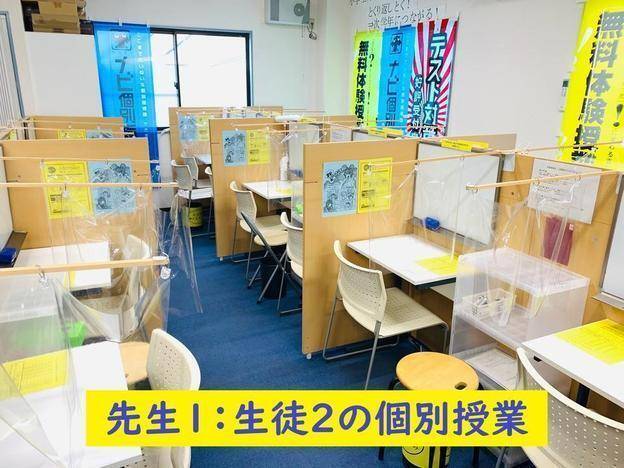 ナビ個別指導学院 瀬谷校の画像2