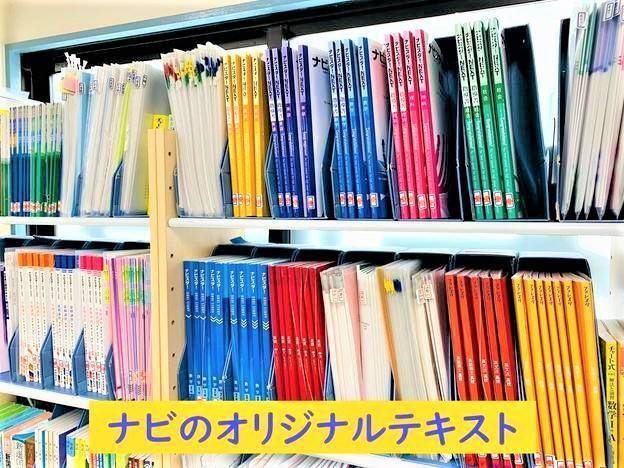 ナビ個別指導学院 瀬谷校の画像4