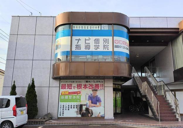 ナビ個別指導学院 高岡中央校の画像1