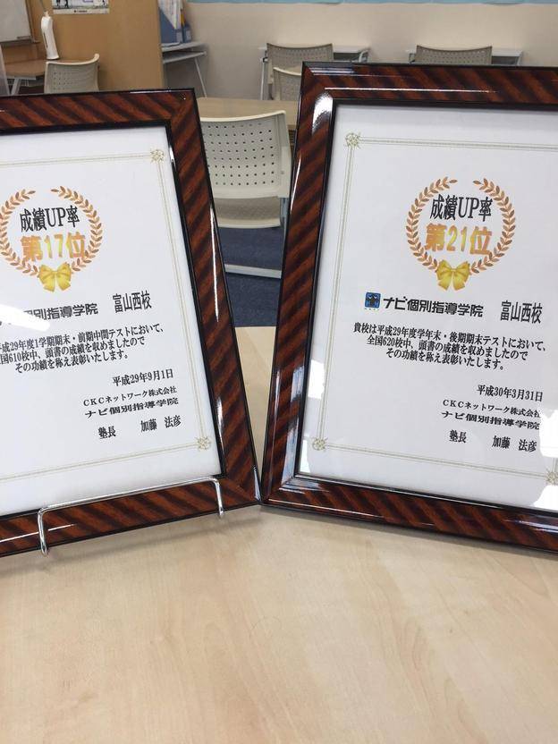 ナビ個別指導学院 富山西校の画像2