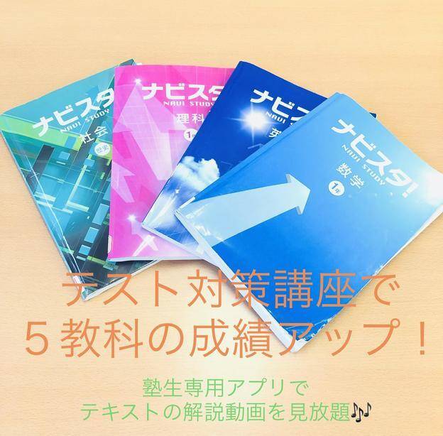 ナビ個別指導学院 御経塚校の画像3