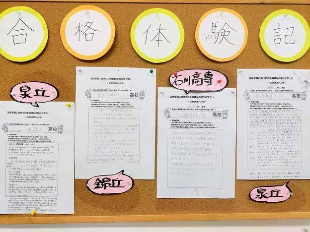 ナビ個別指導学院 金沢駅西校の画像2