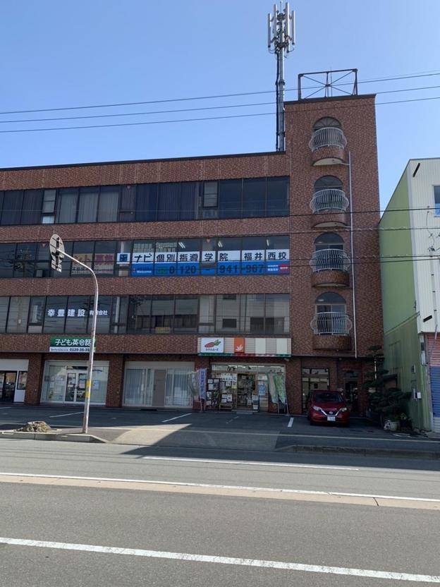 ナビ個別指導学院 福井西校の画像1