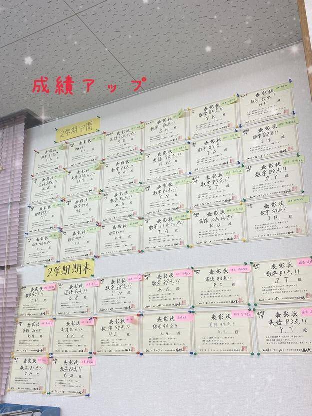 ナビ個別指導学院 福井東校の画像2