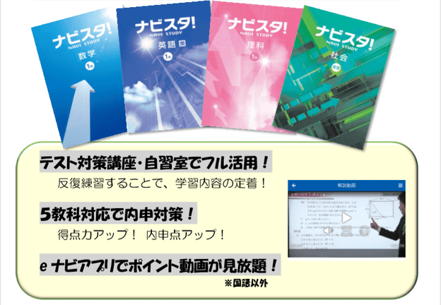 ナビ個別指導学院 福井南校の画像4