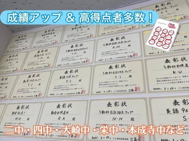 ナビ個別指導学院 三条校の画像3