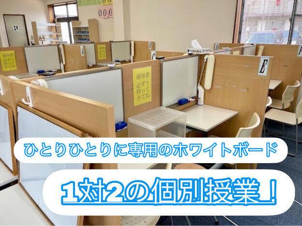ナビ個別指導学院 三条校の画像4