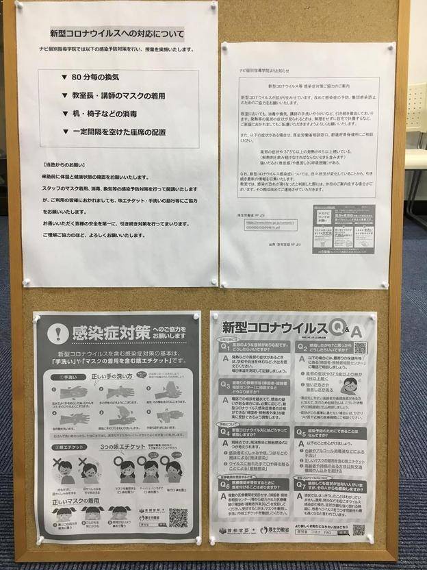 ナビ個別指導学院 春日新田校の画像7