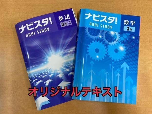 ナビ個別指導学院 高田校の画像3