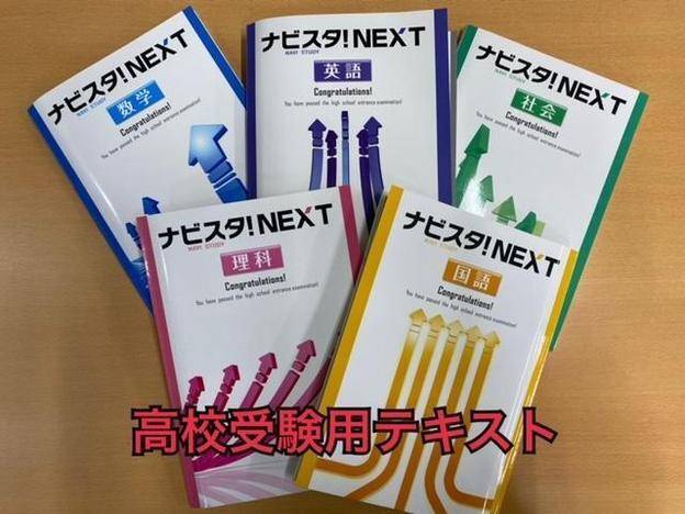 ナビ個別指導学院 高田校の画像4