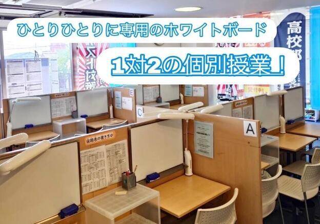 ナビ個別指導学院 燕校の画像3