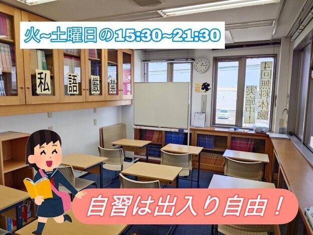 ナビ個別指導学院 燕校の画像4
