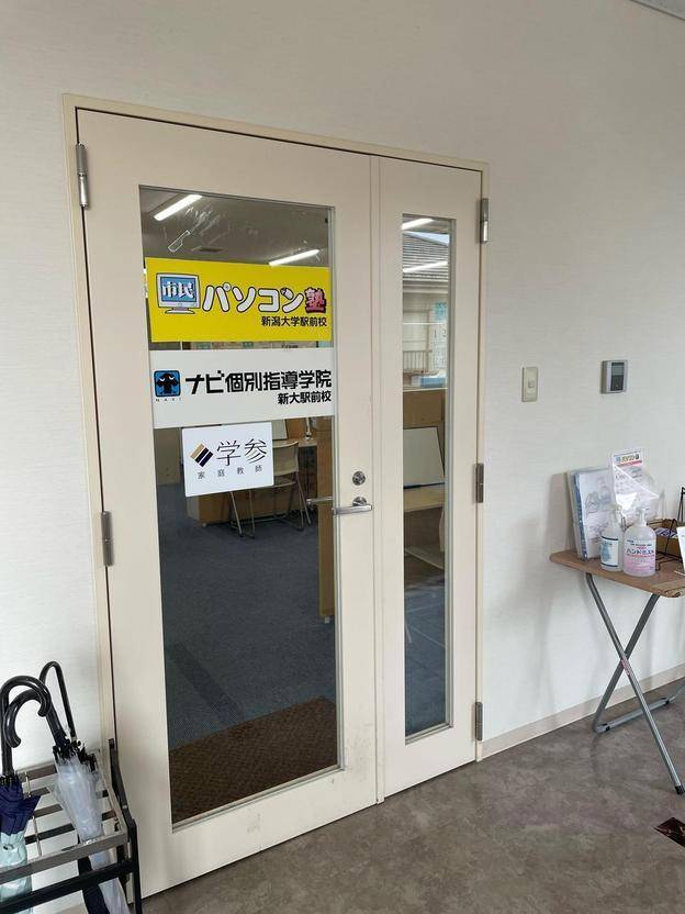 ナビ個別指導学院 新大駅前校の画像2