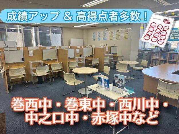 ナビ個別指導学院 巻校の画像4