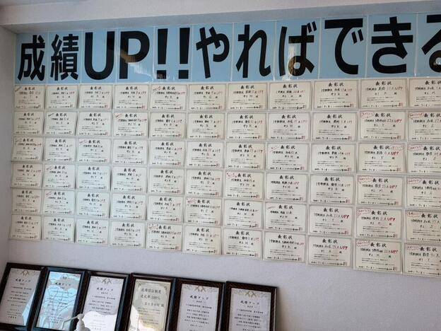 ナビ個別指導学院 富士吉田校の画像6