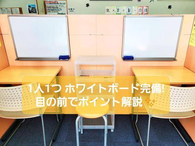 ナビ個別指導学院 富士吉田校の画像2