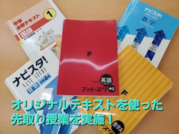 ナビ個別指導学院 富士吉田校の画像3