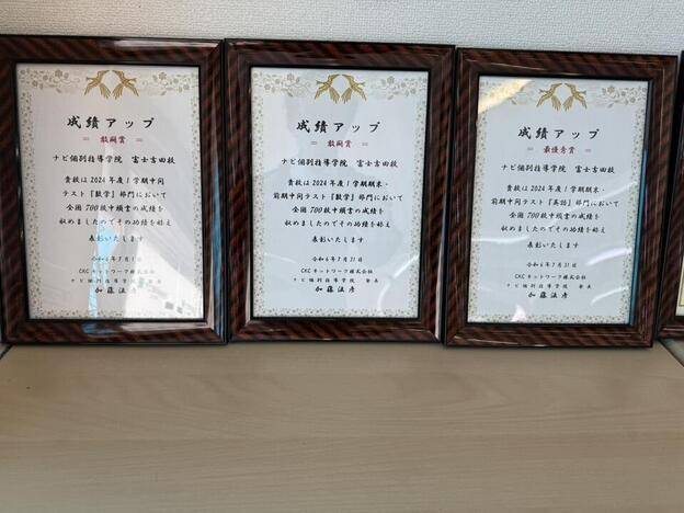 ナビ個別指導学院 富士吉田校の画像7