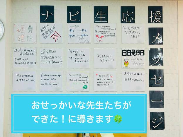 ナビ個別指導学院 山梨校の画像6